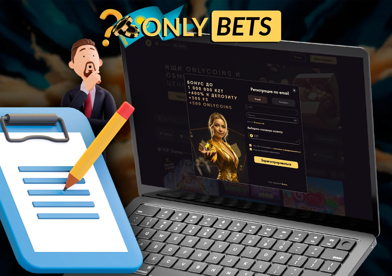 Процесс создания аккаунта на сайте OnlyBets
